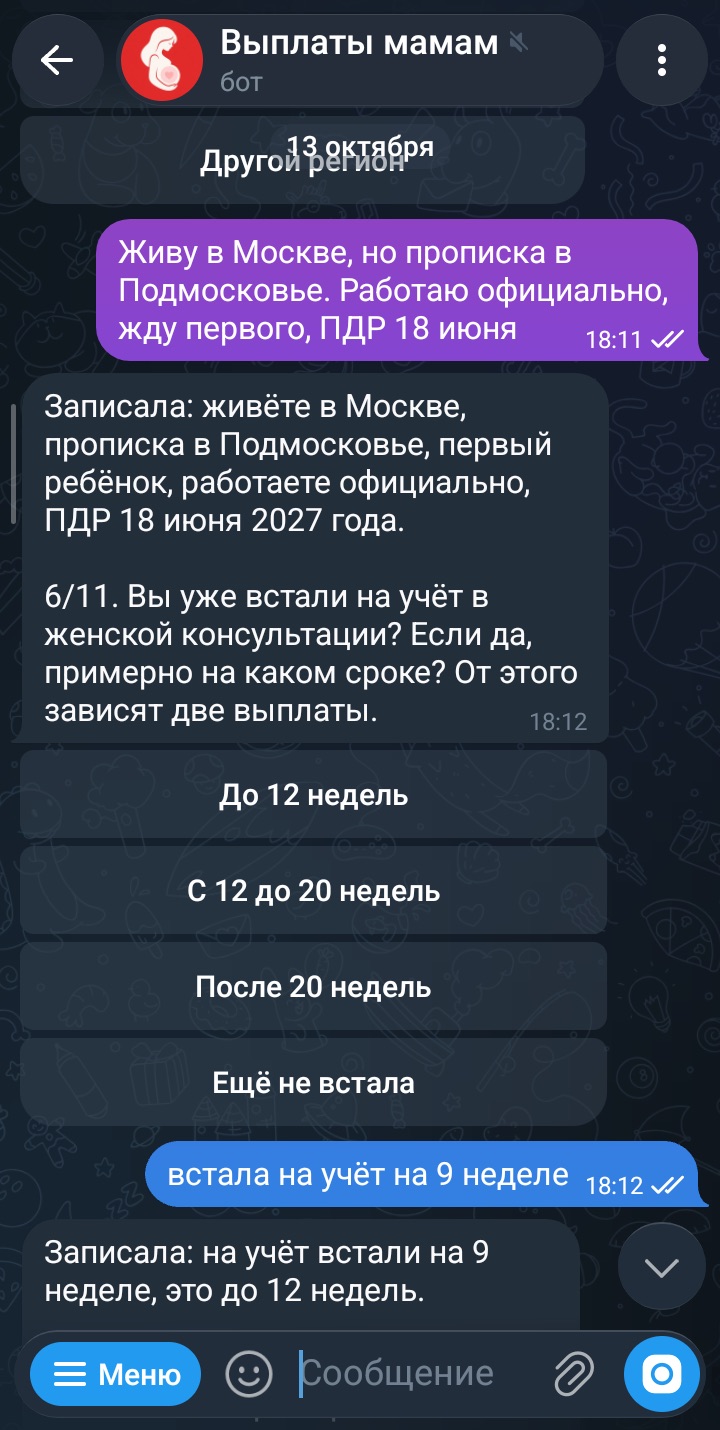 Анкета в боте: ответы своими словами